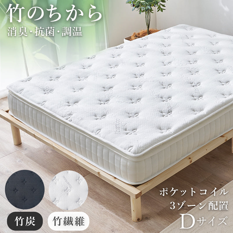マットレス ピロートップ付きマットレス ダブル(ポケット) KM-3322D (約)幅140×奥行195×高さ23cm 全2色