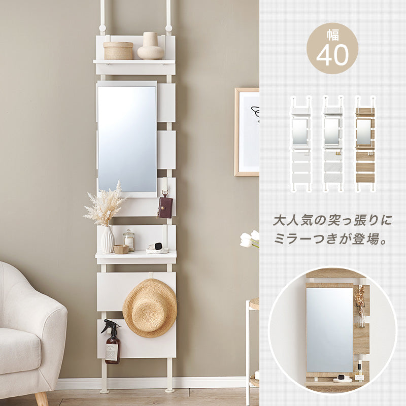 リビング収納 突っ張りミラー付きラック KTR-3216 (約)幅40×奥行21.5×高さ200~265cm 全3色