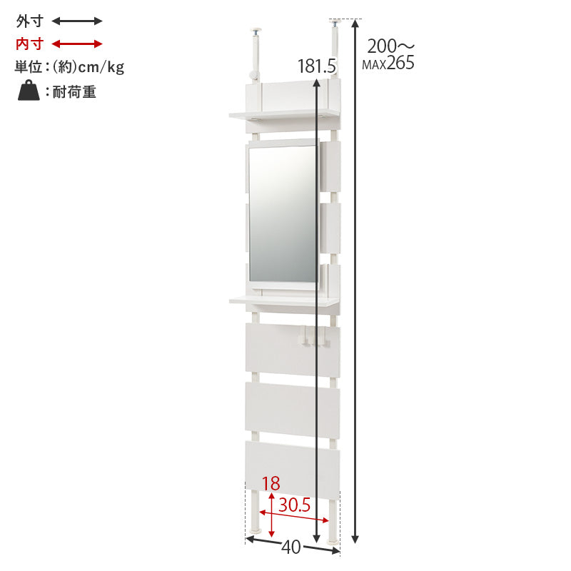 リビング収納 突っ張りミラー付きラック KTR-3216 (約)幅40×奥行21.5×高さ200~265cm 全3色