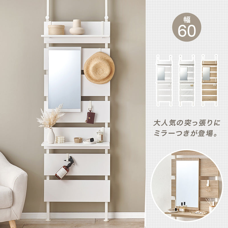 リビング収納 突っ張りミラー付きラック KTR-3217 (約)幅60×奥行21.5×高さ200~265cm 全3色
