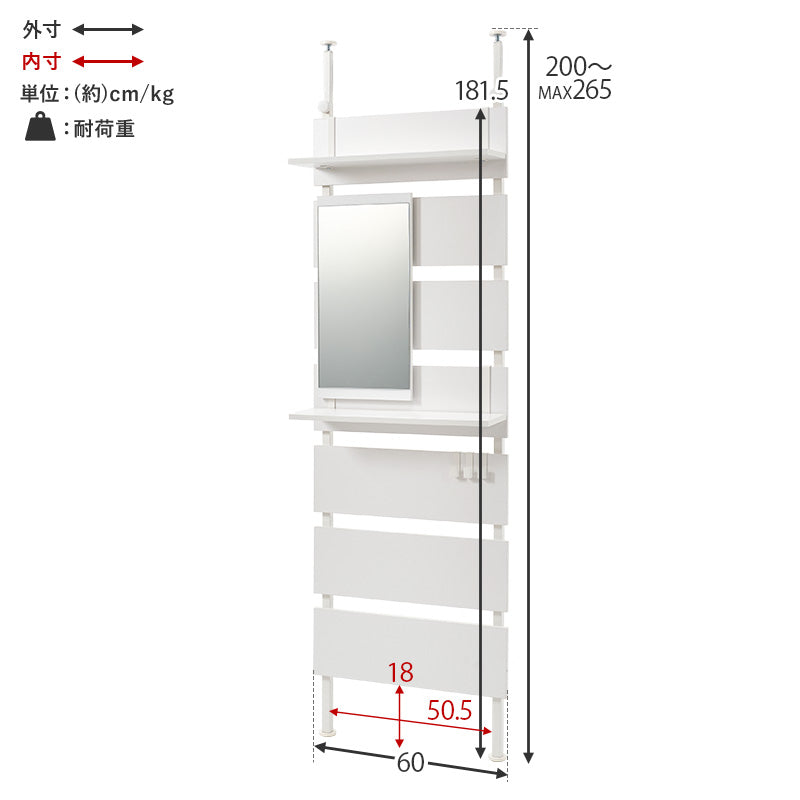 リビング収納 突っ張りミラー付きラック KTR-3217 (約)幅60×奥行21.5×高さ200~265cm 全3色