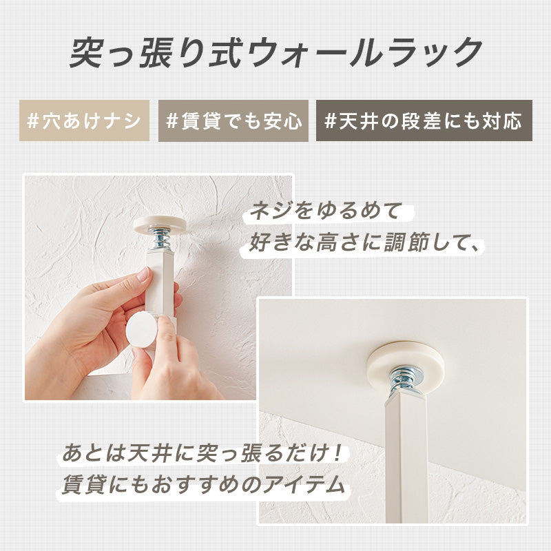 リビング収納 突っ張りミラー付きラック KTR-3218 (約)幅80×奥行21.5×高さ200~265cm 全3色