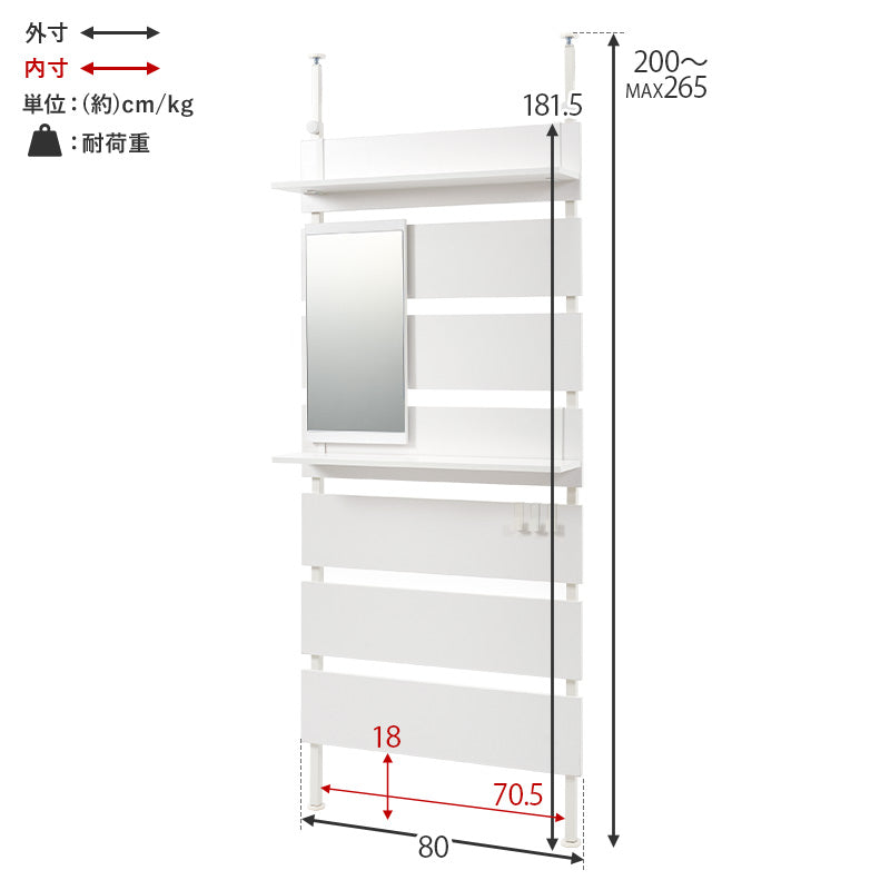 リビング収納 突っ張りミラー付きラック KTR-3218 (約)幅80×奥行21.5×高さ200~265cm 全3色