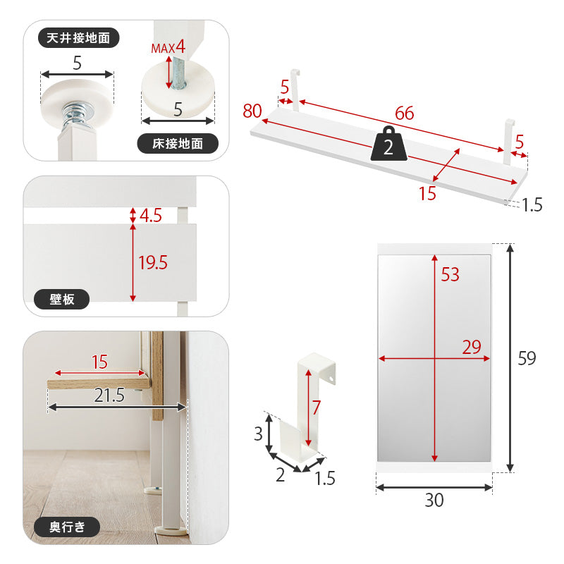 リビング収納 突っ張りミラー付きラック KTR-3218 (約)幅80×奥行21.5×高さ200~265cm 全3色