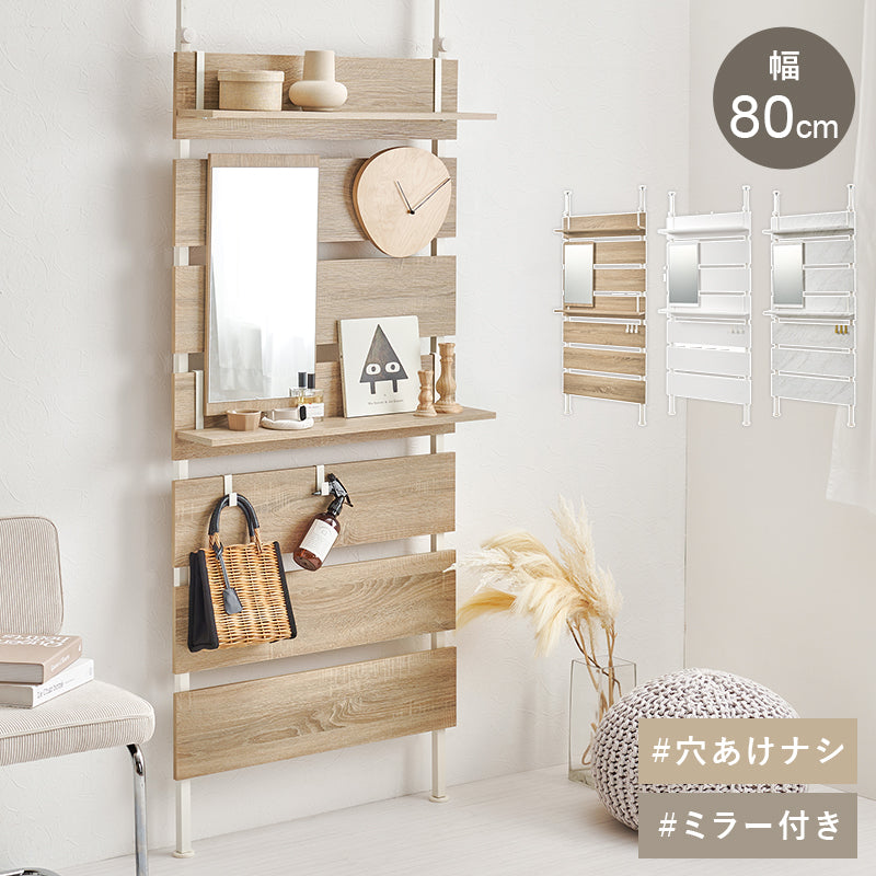 リビング収納 突っ張りミラー付きラック KTR-3218 (約)幅80×奥行21.5×高さ200~265cm 全3色