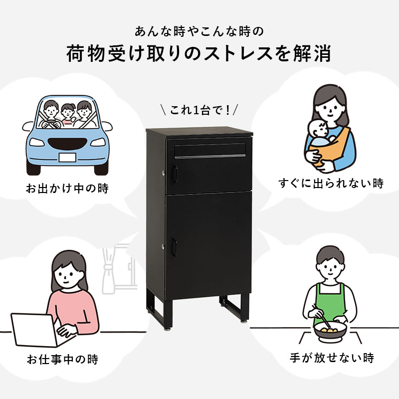 日用品・雑貨 宅配ボックス LPS-4990 (約)幅39.5×奥行35.5×高さ82.5cm 全3色