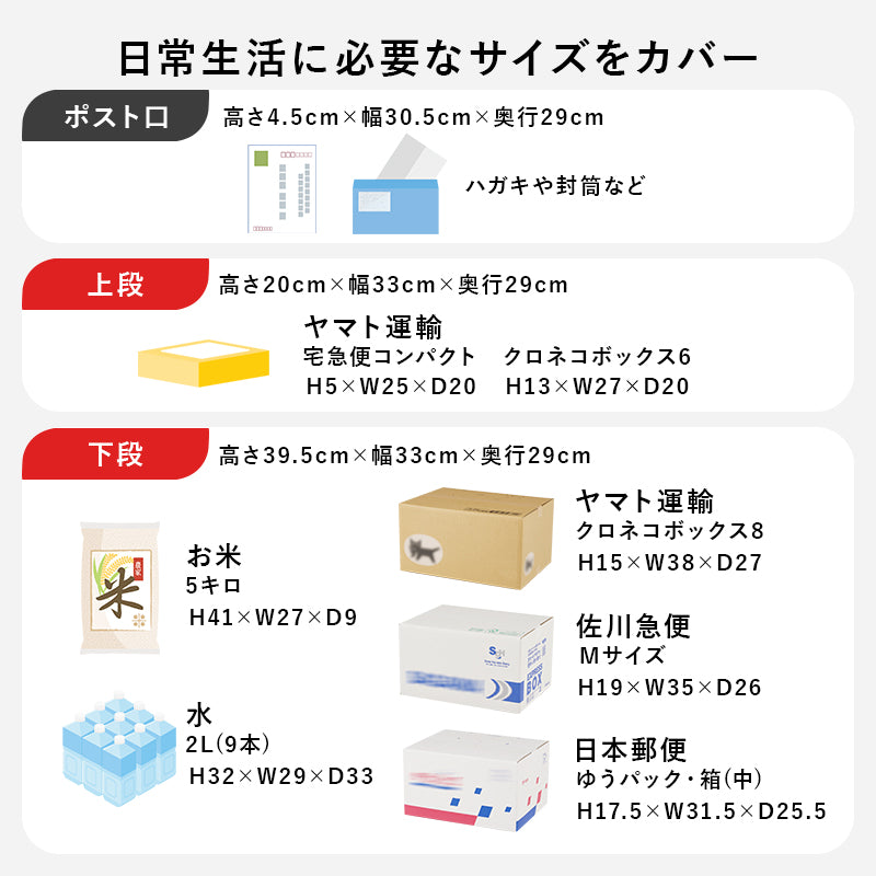 日用品・雑貨 宅配ボックス LPS-4990 (約)幅39.5×奥行35.5×高さ82.5cm 全3色
