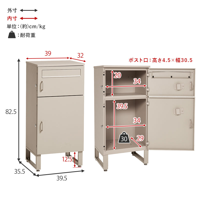 日用品・雑貨 宅配ボックス LPS-4990 (約)幅39.5×奥行35.5×高さ82.5cm 全3色