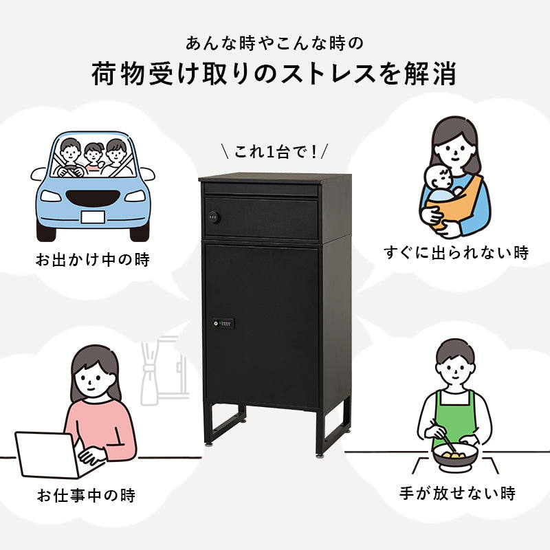 日用品・雑貨 宅配ボックス LPS-4991 (約)幅45×奥行39×高さ96cm 全3色