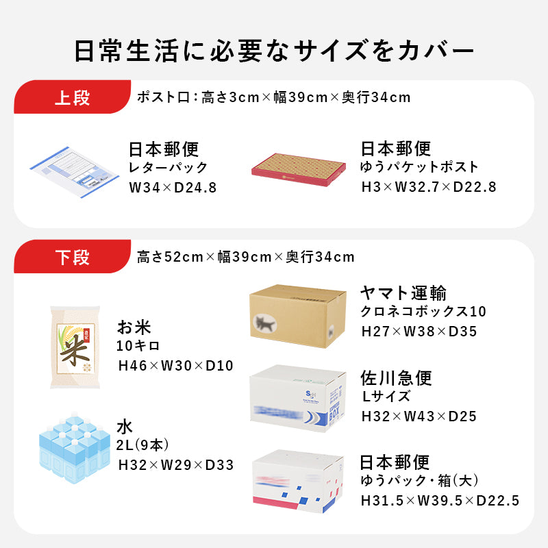 日用品・雑貨 宅配ボックス LPS-4991 (約)幅45×奥行39×高さ96cm 全3色