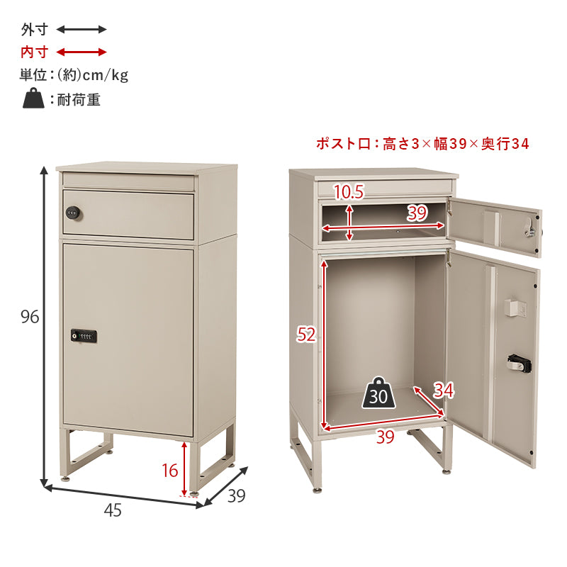 日用品・雑貨 宅配ボックス LPS-4991 (約)幅45×奥行39×高さ96cm 全3色
