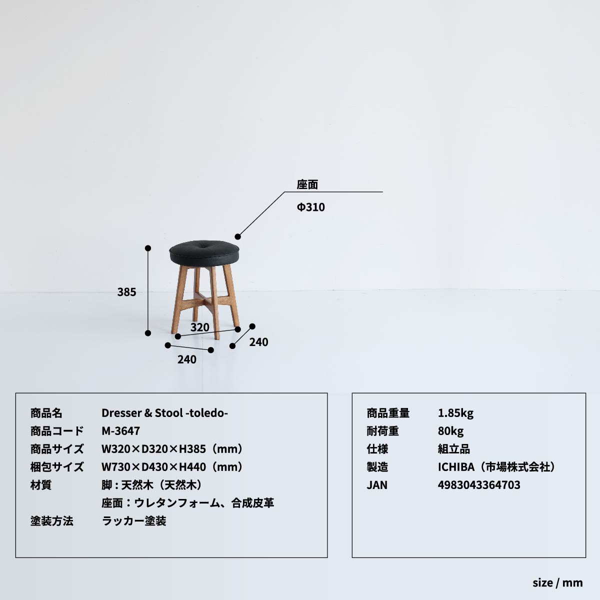 ドレッサー&スツール -toledo- チェア ダイニングチェア デザインチェア 回転チェア
