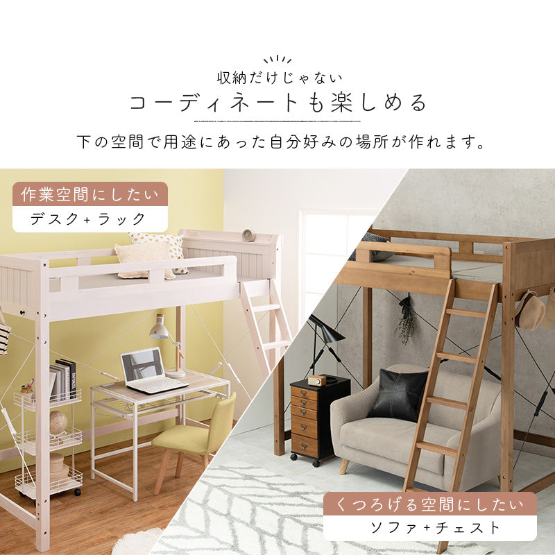 ベッド ロフトベッド MB-5082-S ベッドフレーム すのこベッド
