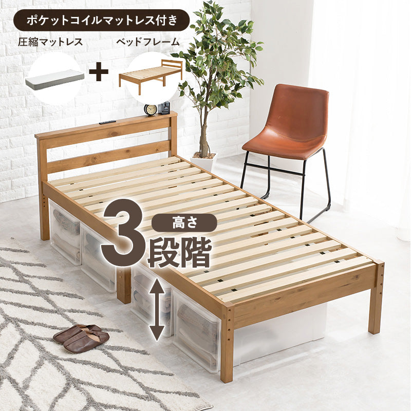 マットレス マットレス付シングルベッド MB-5108S3302