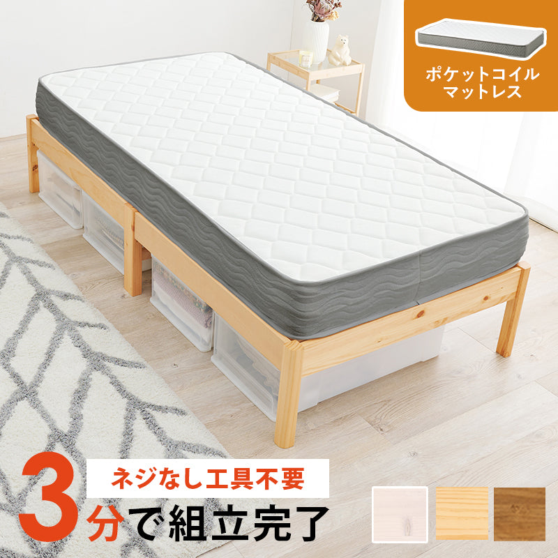 マットレス 組立簡単 マットレス付シングルベッド MB-5145S3302