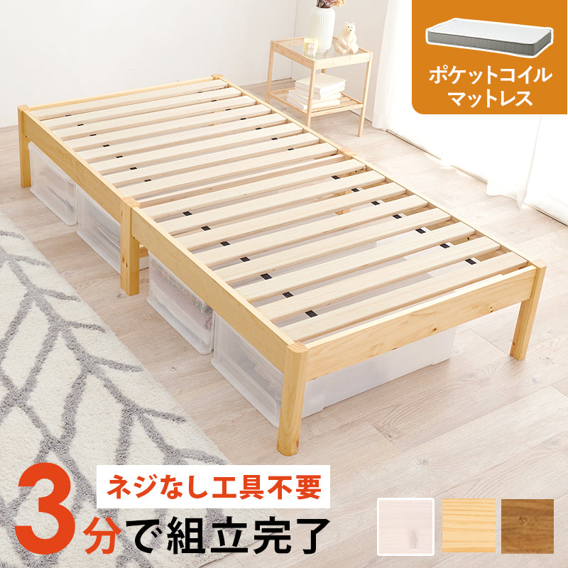 マットレス 組立簡単 マットレス付シングルベッド MB-5149S3302