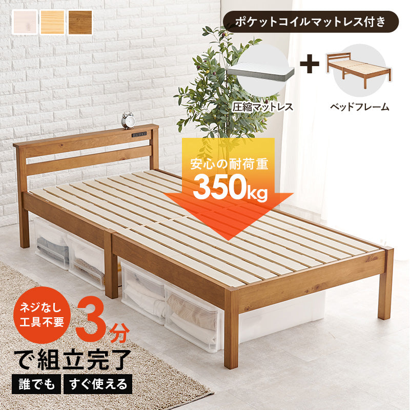 マットレス 組立簡単 マットレス付宮棚付きシングルベッド MB-5151S3302
