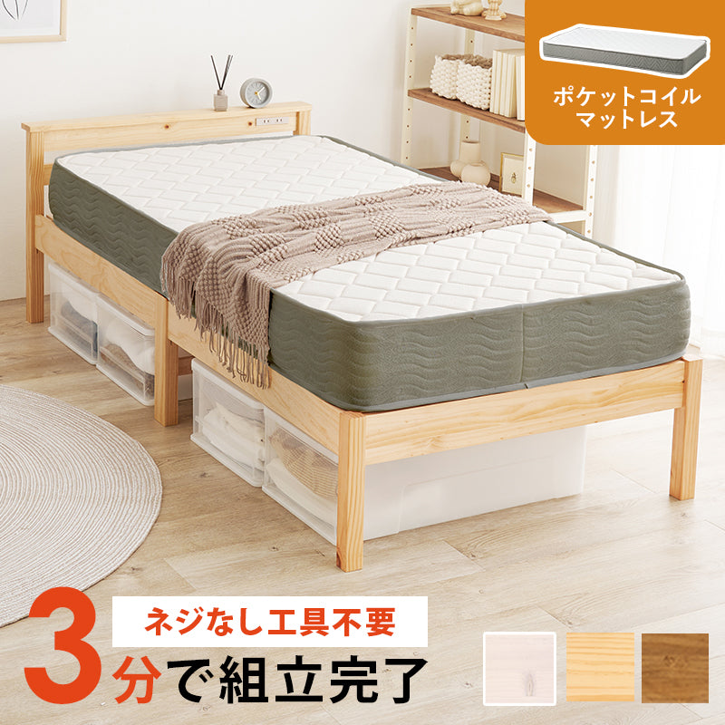 マットレス 組立簡単 マットレス付宮棚付きシングルベッド MB-5151S3302