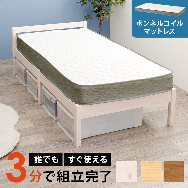 マットレス 組立簡単 マットレス付シングルベッド MB-5155S3302