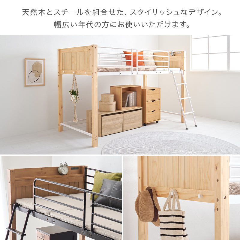 ベッド ロフトベッド MB-5157 (約)幅105.5×奥行213×高さ137×床面高100.5cm 全2色