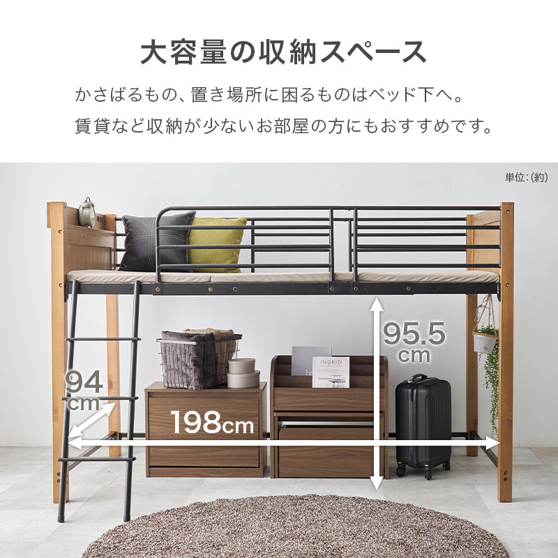 ベッド ロフトベッド MB-5157 (約)幅105.5×奥行213×高さ137×床面高100.5cm 全2色