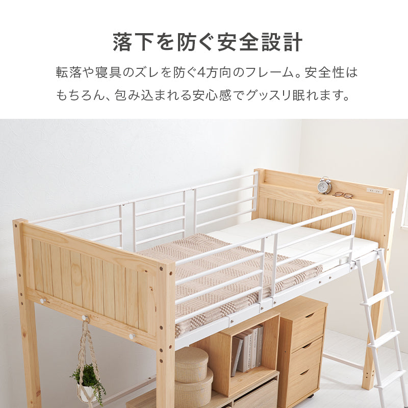 ベッド ロフトベッド MB-5157 (約)幅105.5×奥行213×高さ137×床面高100.5cm 全2色