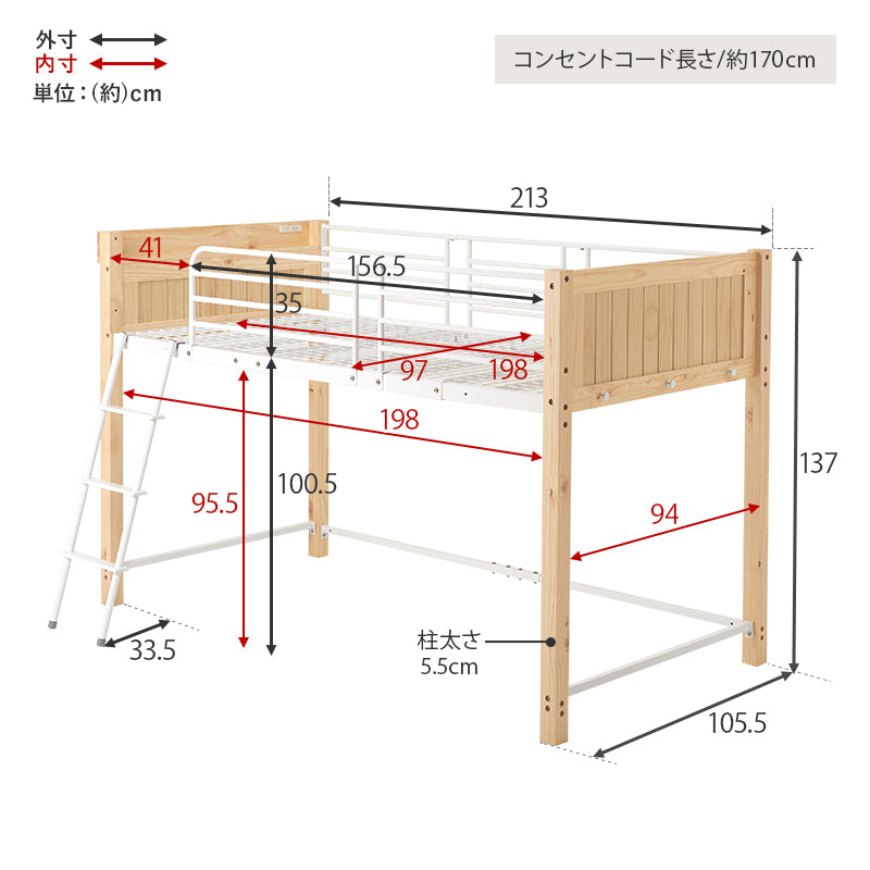 ベッド ロフトベッド MB-5157 (約)幅105.5×奥行213×高さ137×床面高100.5cm 全2色