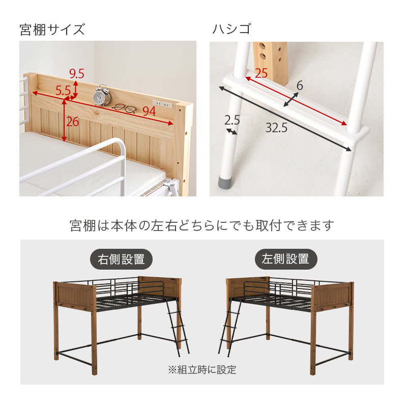 ベッド ロフトベッド MB-5157 (約)幅105.5×奥行213×高さ137×床面高100.5cm 全2色