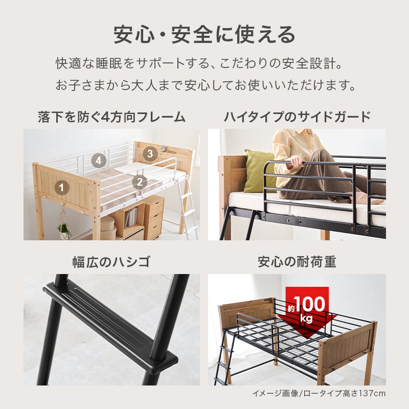 ベッド ロフトベッド MB-5158 (約)幅105.5×奥行213×高さ162×床面高125.5cm 全2色