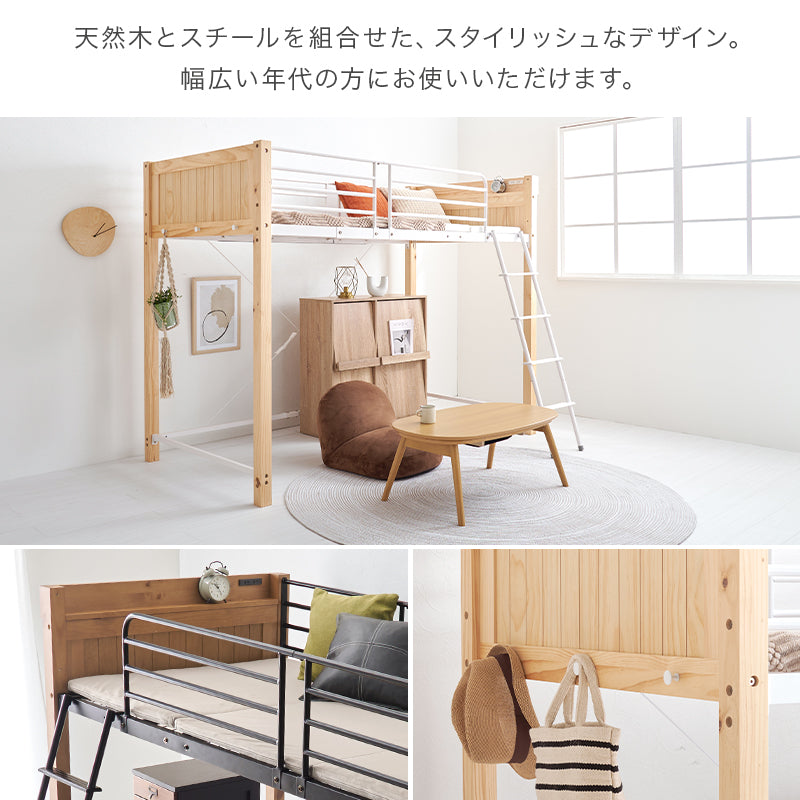 ベッド ロフトベッド MB-5158 (約)幅105.5×奥行213×高さ162×床面高125.5cm 全2色