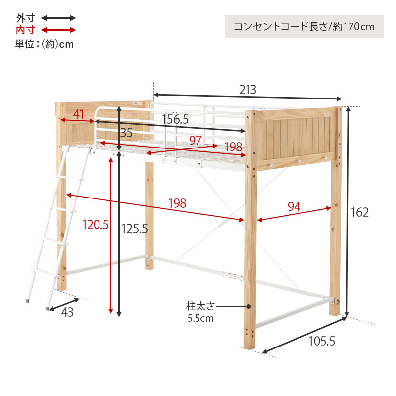 ベッド ロフトベッド MB-5158 (約)幅105.5×奥行213×高さ162×床面高125.5cm 全2色
