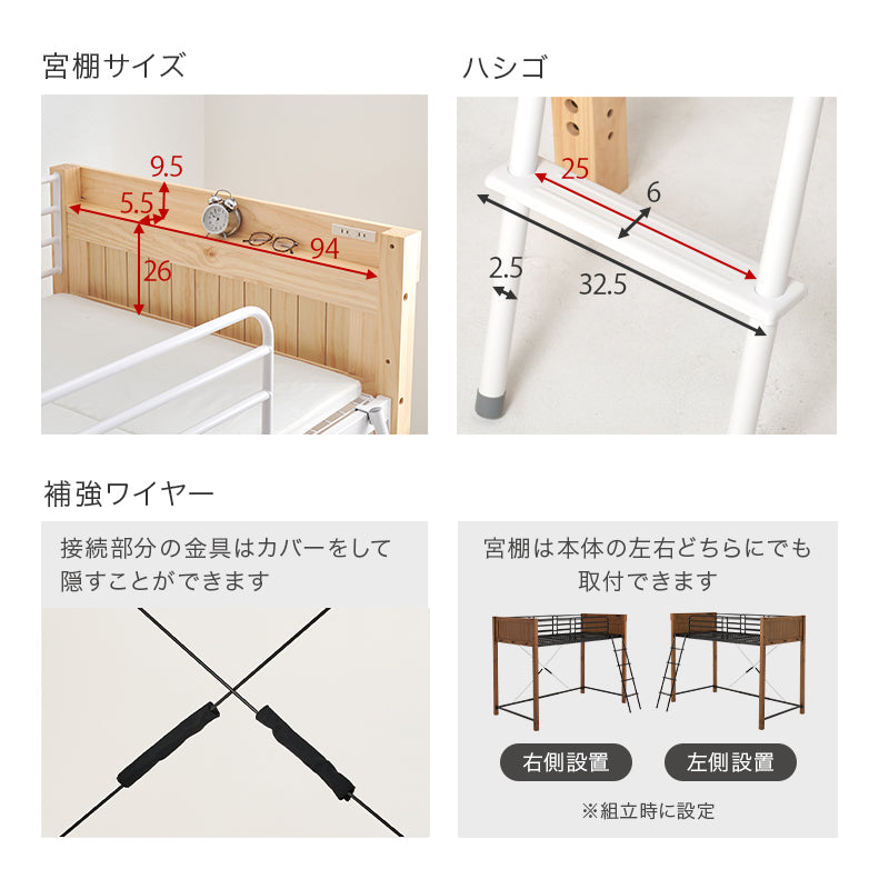 ベッド ロフトベッド MB-5158 (約)幅105.5×奥行213×高さ162×床面高125.5cm 全2色