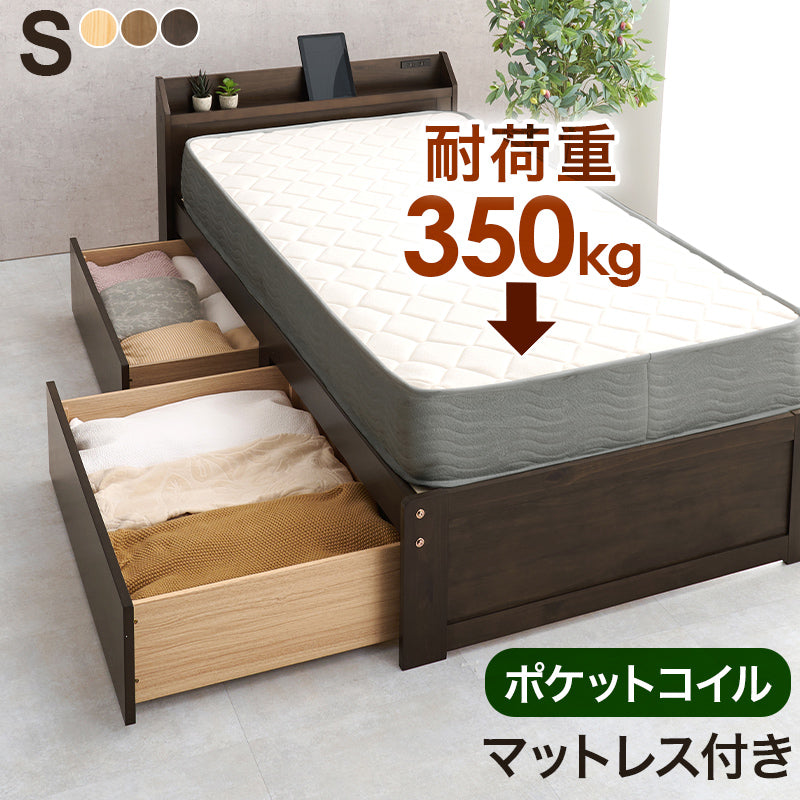 マットレス マットレス付シングルベッド MB-5163S3302