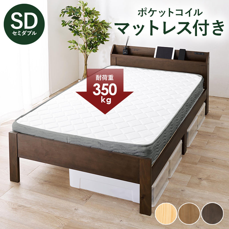 マットレス マットレス付シングルベッド MB-5164S3302