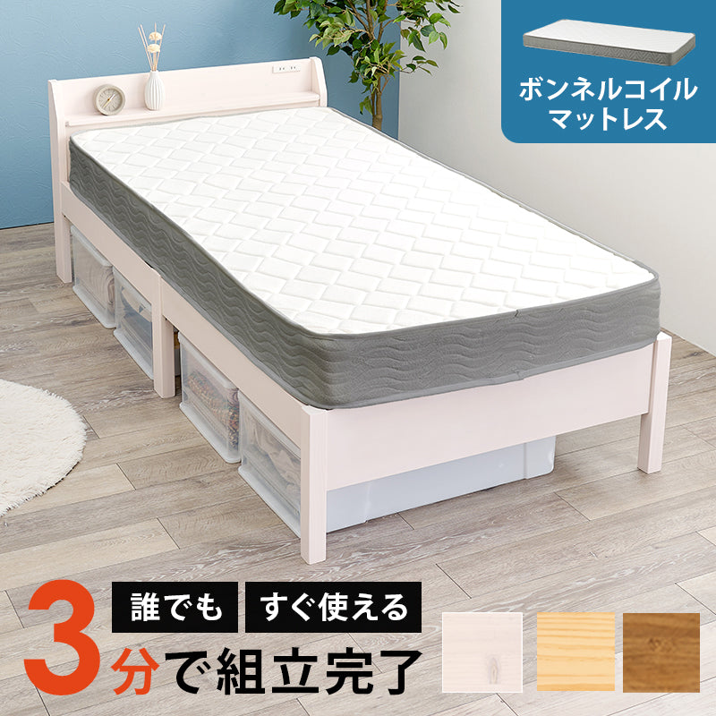 マットレス 組立簡単 マットレス付シングルベッド MB-5195S3302
