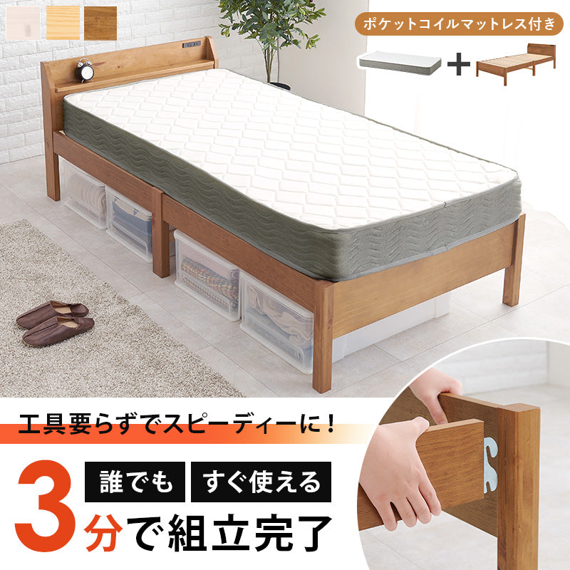 マットレス 組立簡単 マットレス付シングルベッド MB-5195S3302