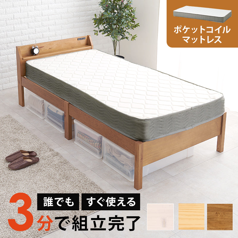 マットレス 組立簡単 マットレス付シングルベッド MB-5195S3302