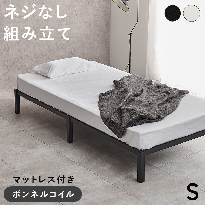 ベッド シングルベッド MB-5224S (約)幅97×奥行195×高さ25.5×床面高25.5cm 全2色