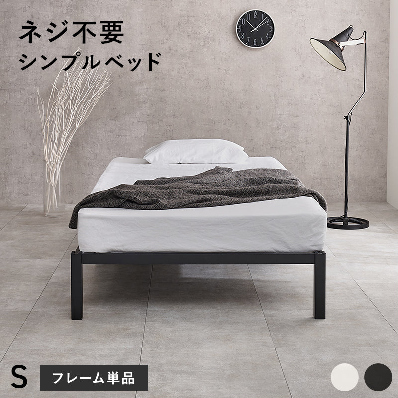 ベッド シングルベッド MB-5224S (約)幅97×奥行195×高さ25.5×床面高25.5cm 全2色