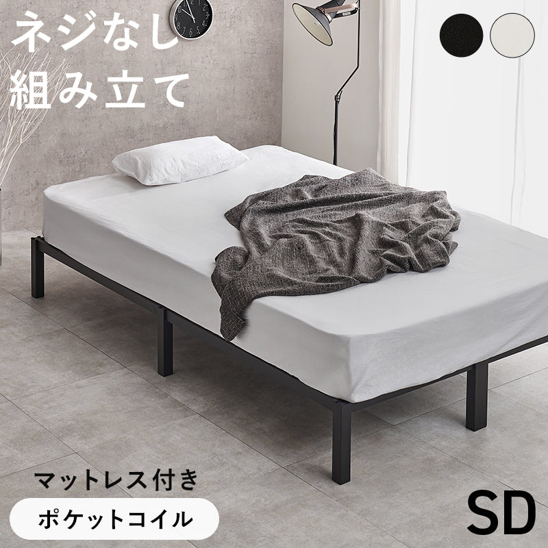 ベッド シングルベッド MB-5224S (約)幅97×奥行195×高さ25.5×床面高25.5cm 全2色