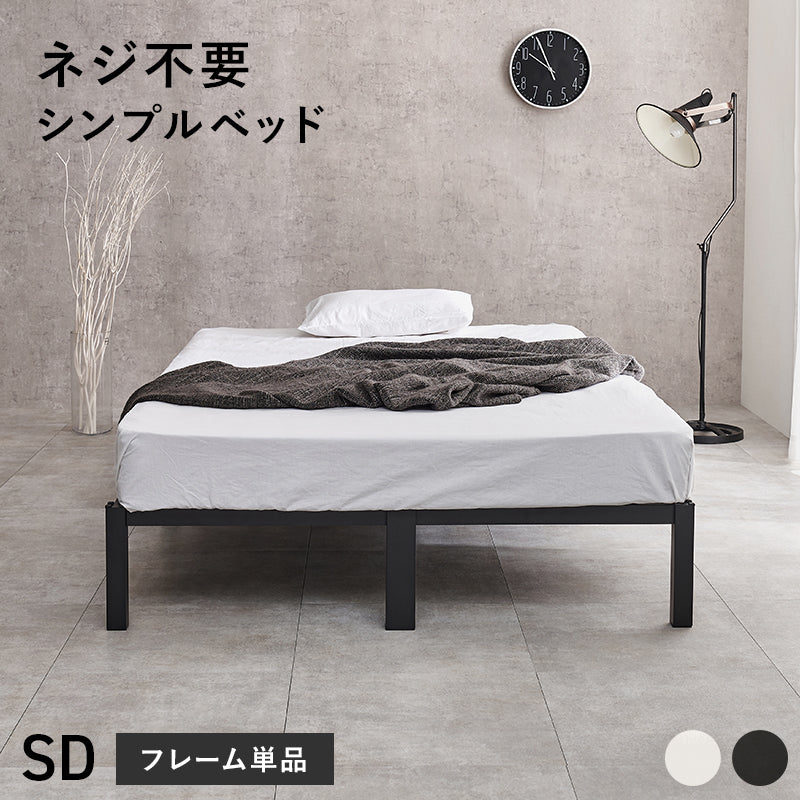 ベッド セミダブルベッド MB-5224SD (約)幅120×奥行195×高さ25.5×床面高25.5cm 全2色