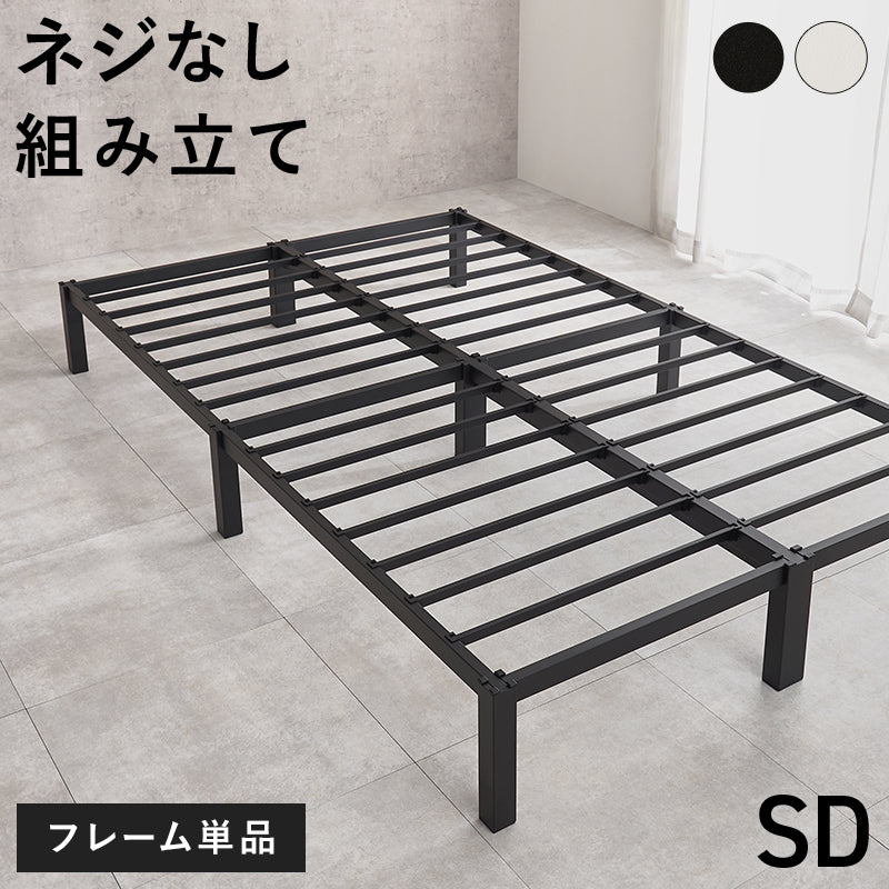 ベッド セミダブルベッド MB-5224SD (約)幅120×奥行195×高さ25.5×床面高25.5cm 全2色