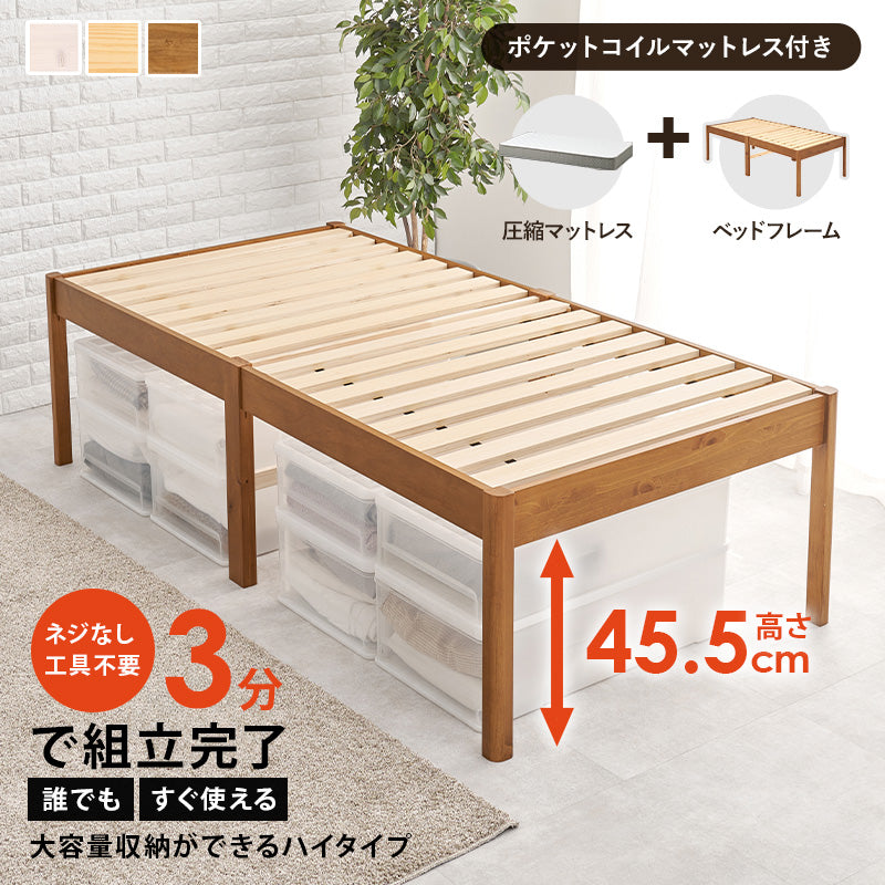 マットレス 組立簡単 マットレス付シングルベッド MB-5249S3302