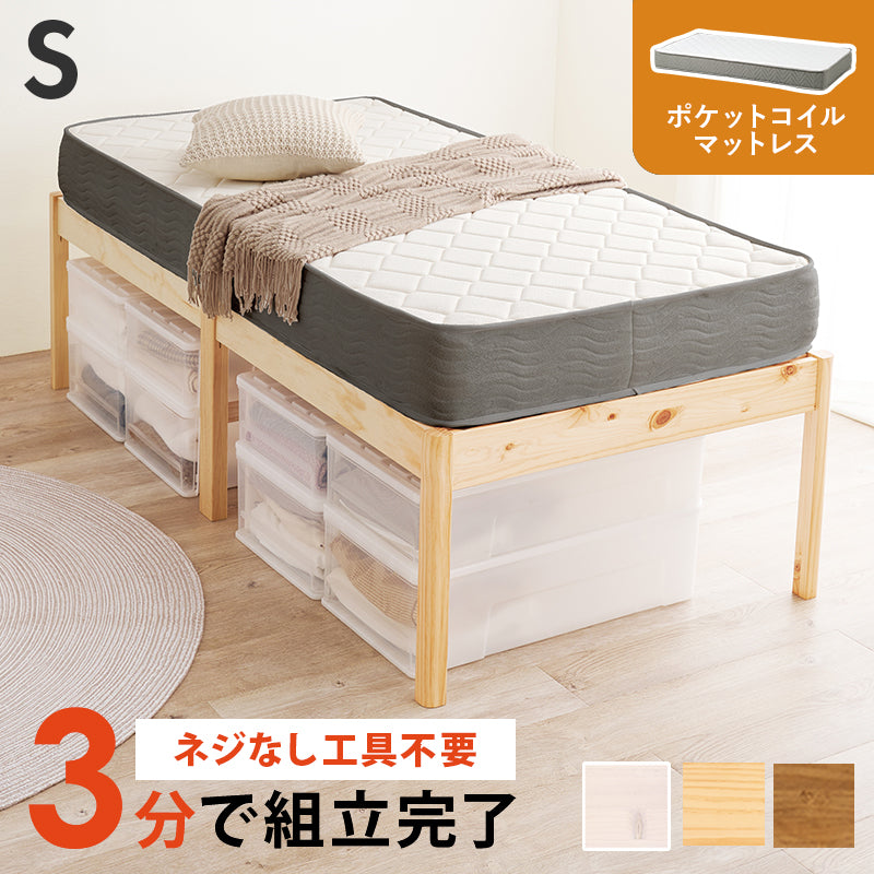 マットレス 組立簡単 マットレス付シングルベッド MB-5249S3302