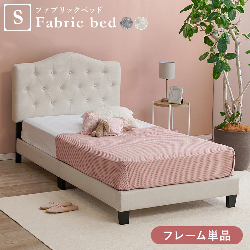 ベッド シングルファブリックベッド MB-5390S (約)幅108×奥行206×高さ103/108/113×床面高23cm