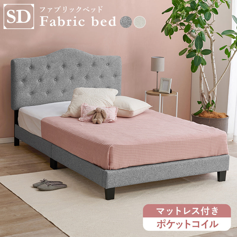 ベッド セミダブルファブリックベッド MB-5390SD (約)幅132×奥行206×高さ103/108/113×床面高23cm