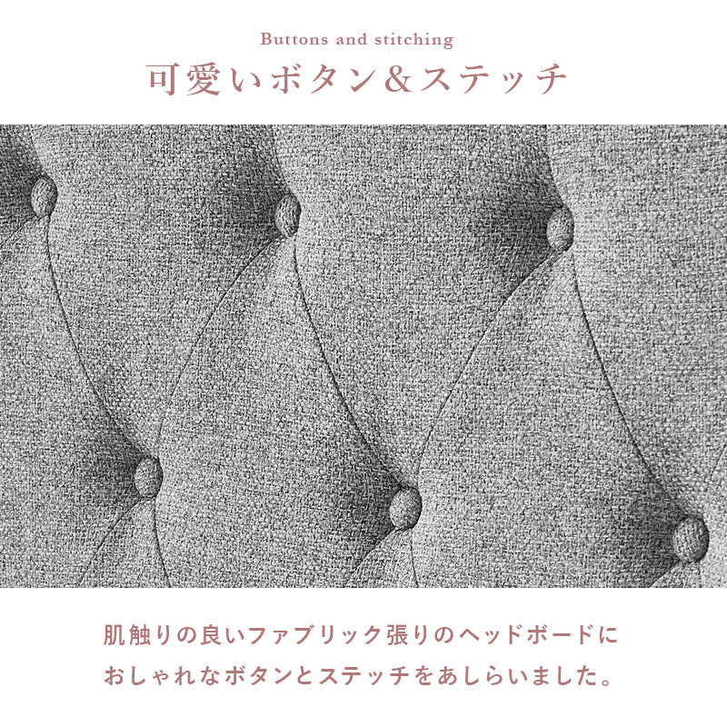 ベッド セミダブルファブリックベッド MB-5390SD (約)幅132×奥行206×高さ103/108/113×床面高23cm