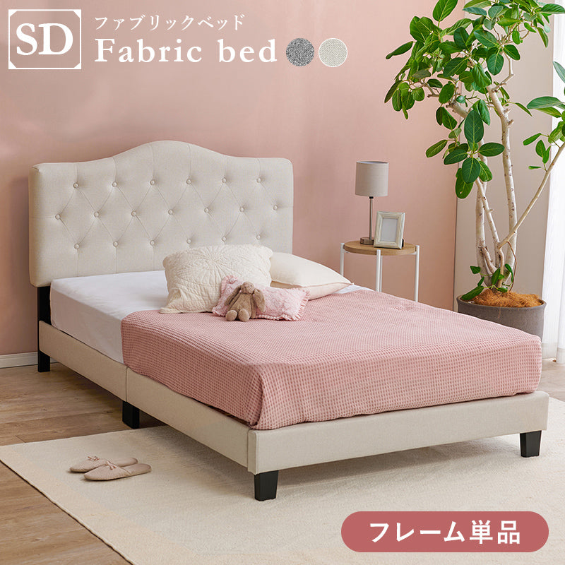 ベッド セミダブルファブリックベッド MB-5390SD (約)幅132×奥行206×高さ103/108/113×床面高23cm