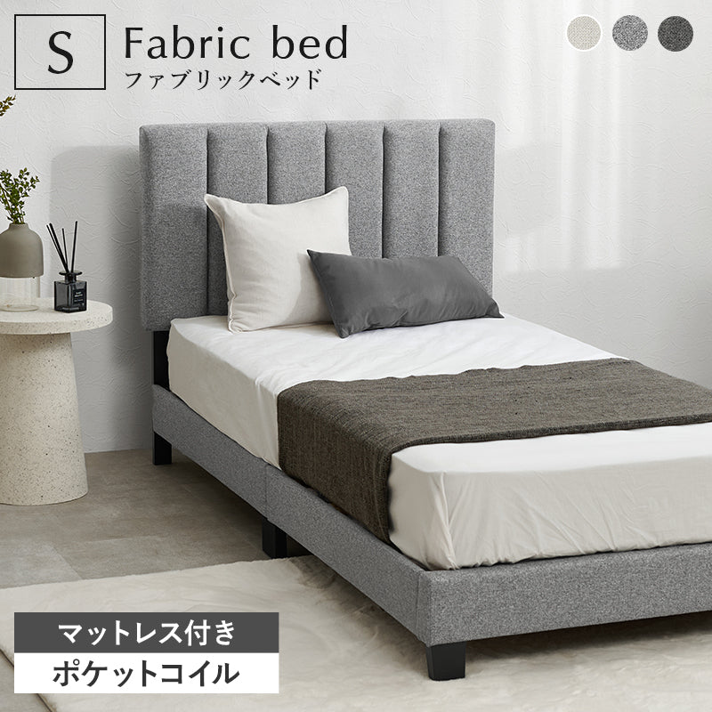 ベッド シングルファブリックベッド MB-5391S (約)幅106×奥行206×高さ98/103/108×床面高23cm 全3色