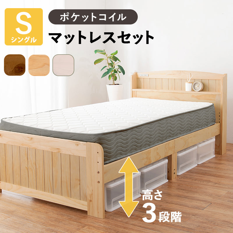 マットレス マットレス付シングルベッド MB-5915S3302
